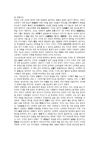 [주자학][성리학]주자학(성리학)의 특징,심성론,전래, 주자학(성리학)의 흐름,심화, 주자학(성리학)과 주자성리학,한계 분석-10