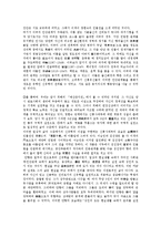 [주자학][성리학]주자학(성리학)의 특징,심성론,전래, 주자학(성리학)의 흐름,심화, 주자학(성리학)과 주자성리학,한계 분석-12