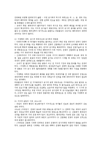 [지구화][세계화]지구화(세계화) 특징,모순, 지구화(세계화)와 군사적 지구화,분단극복사업, 지구화(세계화) 환경문제,실태,정책방안-7