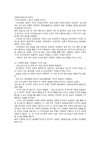 [지구화][세계화]지구화(세계화) 특징,모순, 지구화(세계화)와 군사적 지구화,분단극복사업, 지구화(세계화) 환경문제,실태,정책방안-8