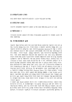 [지구화][세계화]지구화(세계화) 특징,모순, 지구화(세계화)와 군사적 지구화,분단극복사업, 지구화(세계화) 환경문제,실태,정책방안-13