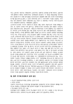 [지구화][세계화]지구화(세계화) 특징,모순, 지구화(세계화)와 군사적 지구화,분단극복사업, 지구화(세계화) 환경문제,실태,정책방안-14