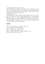 [지구화][세계화]지구화(세계화) 특징,모순, 지구화(세계화)와 군사적 지구화,분단극복사업, 지구화(세계화) 환경문제,실태,정책방안-15