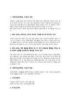 [체육과교육][체육과학습][체육과수업]체육과교육(학습, 수업)성격,목표,연구,교육과정, 체육과교육(학습, 수업)혼성학급프로그램,교수학습방법-3