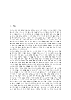 [초등학교교원][초등교사]초등학교교원(초등교사)교사문화,교직기초능력인증제,보수교육, 외국 초등학교교원(초등교사)지도사례,바람직한 교사상-2