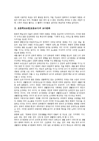 [초등학교교원][초등교사]초등학교교원(초등교사)교사문화,교직기초능력인증제,보수교육, 외국 초등학교교원(초등교사)지도사례,바람직한 교사상-3