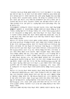 [초등학교교원][초등교사]초등학교교원(초등교사)교사문화,교직기초능력인증제,보수교육, 외국 초등학교교원(초등교사)지도사례,바람직한 교사상-6
