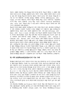 [초등학교교원][초등교사]초등학교교원(초등교사)교사문화,교직기초능력인증제,보수교육, 외국 초등학교교원(초등교사)지도사례,바람직한 교사상-7