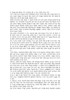 [초등학교교원][초등교사]초등학교교원(초등교사)교사문화,교직기초능력인증제,보수교육, 외국 초등학교교원(초등교사)지도사례,바람직한 교사상-9