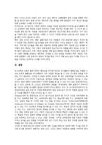 [초등학교교원][초등교사]초등학교교원(초등교사)교사문화,교직기초능력인증제,보수교육, 외국 초등학교교원(초등교사)지도사례,바람직한 교사상-10