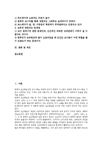 [컴퓨터보조학습][CAI][컴퓨터보조수업]컴퓨터보조학습(CAI,컴퓨터보조수업)정의,유형,특성, 컴퓨터보조학습(CAI,컴퓨터보조수업)문제점,제언-2