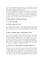 [컴퓨터보조학습][CAI][컴퓨터보조수업]컴퓨터보조학습(CAI,컴퓨터보조수업)정의,유형,특성, 컴퓨터보조학습(CAI,컴퓨터보조수업)문제점,제언-7