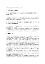 [컴퓨터보조학습][CAI][컴퓨터보조수업]컴퓨터보조학습(CAI,컴퓨터보조수업)정의,유형,특성, 컴퓨터보조학습(CAI,컴퓨터보조수업)문제점,제언-8