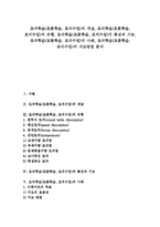 [토의학습][토론학습][토의수업]토의학습(토론학습, 토의수업) 개념,유형,특징,기능, 토의학습(토론학습, 토의수업) 사례,지도방법-1