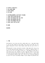 [토의학습][토론학습][토의수업]토의학습(토론학습, 토의수업) 개념,유형,특징,기능, 토의학습(토론학습, 토의수업) 사례,지도방법-2