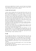 [토의학습][토론학습][토의수업]토의학습(토론학습, 토의수업) 개념,유형,특징,기능, 토의학습(토론학습, 토의수업) 사례,지도방법-10