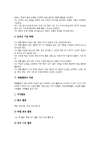 [특별활동교육과정]특별활동의 개념,목표, 특별활동의 기본방향,내용, 특별활동의 문제점,모형, 특별활동의 활성화 방안,평가,제언-6