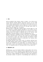 [통화정책]통화정책 정의,투명성, 통화정책 불확실성,운영체계, 통화정책과 자산가격변동,중앙은행, 외국 통화정책 운영사례,시사점-2