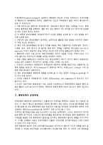 [통화정책]통화정책 정의,투명성, 통화정책 불확실성,운영체계, 통화정책과 자산가격변동,중앙은행, 외국 통화정책 운영사례,시사점-4