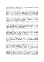 [통화정책]통화정책 정의,투명성, 통화정책 불확실성,운영체계, 통화정책과 자산가격변동,중앙은행, 외국 통화정책 운영사례,시사점-5