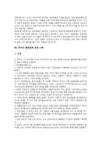 [통화정책]통화정책 정의,투명성, 통화정책 불확실성,운영체계, 통화정책과 자산가격변동,중앙은행, 외국 통화정책 운영사례,시사점-8
