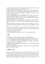 [통화정책]통화정책 정의,투명성, 통화정책 불확실성,운영체계, 통화정책과 자산가격변동,중앙은행, 외국 통화정책 운영사례,시사점-10