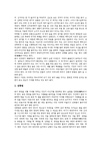 [풍수지리사상][풍수지리설]풍수지리(풍수지리사상)유형,이론, 풍수지리(풍수지리사상) 관점에서 본 서울과 양동마을,수맥,정감록-5