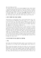 [풍수지리사상][풍수지리설]풍수지리(풍수지리사상)유형,이론, 풍수지리(풍수지리사상) 관점에서 본 서울과 양동마을,수맥,정감록-8