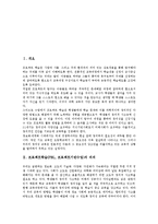 [프로젝트학습][PBL]프로젝트학습(PBL, 프로젝트기반수업)진행단계,전개,사례, 프로젝트학습(PBL, 프로젝트기반수업)시사점,일제학습 비교-3