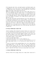 [하나님 나라][하나님의 나라]하나님 나라(하나님의 나라)개념,인간성,부활,이해, 하나님 나라(하나님의 나라)기도,토지법,종교-3