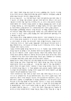 [하나님 나라][하나님의 나라]하나님 나라(하나님의 나라)개념,인간성,부활,이해, 하나님 나라(하나님의 나라)기도,토지법,종교-4