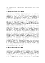 [하나님 나라][하나님의 나라]하나님 나라(하나님의 나라)개념,인간성,부활,이해, 하나님 나라(하나님의 나라)기도,토지법,종교-5