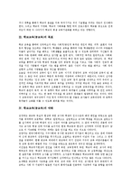 [학교교육][공교육]학교교육(공교육)정의,목표,약화, 학교교육(공교육)과 지식기반사회,보충수업, 학교교육(공교육)문제점,외국사례,제언-4