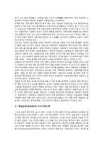 [학교교육][공교육]학교교육(공교육)정의,목표,약화, 학교교육(공교육)과 지식기반사회,보충수업, 학교교육(공교육)문제점,외국사례,제언-5