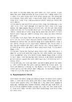 [학교교육][공교육]학교교육(공교육)정의,목표,약화, 학교교육(공교육)과 지식기반사회,보충수업, 학교교육(공교육)문제점,외국사례,제언-6