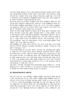 [학교교육][공교육]학교교육(공교육)정의,목표,약화, 학교교육(공교육)과 지식기반사회,보충수업, 학교교육(공교육)문제점,외국사례,제언-7