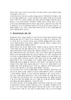 [학교교육][공교육]학교교육(공교육)정의,목표,약화, 학교교육(공교육)과 지식기반사회,보충수업, 학교교육(공교육)문제점,외국사례,제언-10