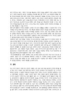 [학교교육][공교육]학교교육(공교육)정의,목표,약화, 학교교육(공교육)과 지식기반사회,보충수업, 학교교육(공교육)문제점,외국사례,제언-11