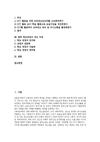[학교경영]학교경영의 정의, 유형, 학교경영의 조건, 체제, 학교경영의 실태, 활성화 사례, 향후 학교경영의 개선 과제 분석-2