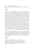 [학교경영]학교경영의 정의, 유형, 학교경영의 조건, 체제, 학교경영의 실태, 활성화 사례, 향후 학교경영의 개선 과제 분석-9