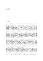 [학교]학교의 개념,기능, 학교의 교육정보화,역할갈등, 학교와 체벌없는 학교 만들기, 학교와 중퇴(중도퇴학), 학교의 개선 방안-3
