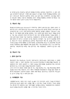 [학교]학교의 개념,기능, 학교의 교육정보화,역할갈등, 학교와 체벌없는 학교 만들기, 학교와 중퇴(중도퇴학), 학교의 개선 방안-4