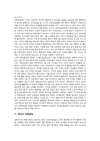 [학교]학교의 개념,기능, 학교의 교육정보화,역할갈등, 학교와 체벌없는 학교 만들기, 학교와 중퇴(중도퇴학), 학교의 개선 방안-6