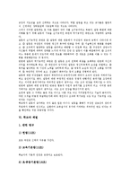 [학교]학교의 개념,기능, 학교의 교육정보화,역할갈등, 학교와 체벌없는 학교 만들기, 학교와 중퇴(중도퇴학), 학교의 개선 방안-7