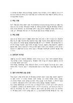 [학교]학교의 개념,기능, 학교의 교육정보화,역할갈등, 학교와 체벌없는 학교 만들기, 학교와 중퇴(중도퇴학), 학교의 개선 방안-9