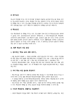 [학교]학교의 개념,기능, 학교의 교육정보화,역할갈등, 학교와 체벌없는 학교 만들기, 학교와 중퇴(중도퇴학), 학교의 개선 방안-11