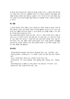 [학습자중심교육][학생중심교육]학습자중심교육(학생중심교육)개념,이론,수준별수업, 학습자중심교육(학생중심교육)자원기반학습,운영방향-6