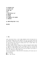 [행동주의학습이론]행동주의학습이론의 배경,의의,성격, 행동주의학습이론의 학습원리,학습주안점,학습사례,행동수정기법,시사점-2