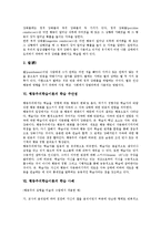 [행동주의학습이론]행동주의학습이론의 배경,의의,성격, 행동주의학습이론의 학습원리,학습주안점,학습사례,행동수정기법,시사점-5