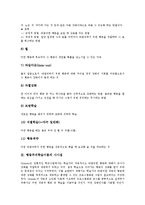 [행동주의학습이론]행동주의학습이론의 배경,의의,성격, 행동주의학습이론의 학습원리,학습주안점,학습사례,행동수정기법,시사점-7
